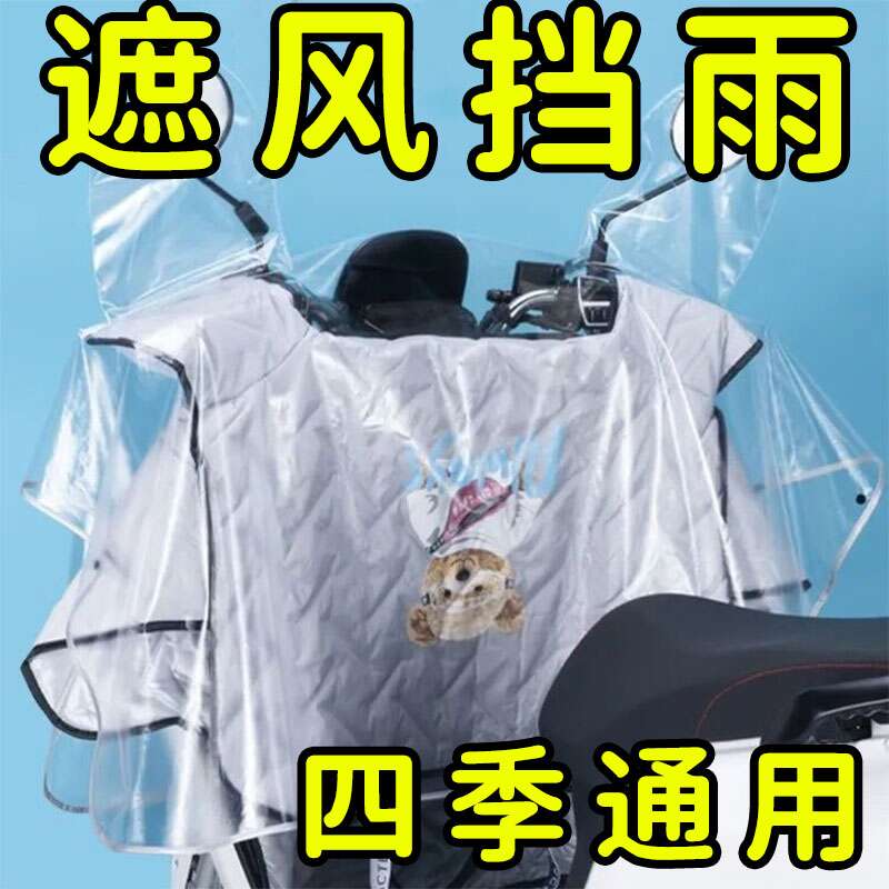 电动车雨衣挡风被有镜套电动自行车透明被防雨踏板车头防雨罩车头