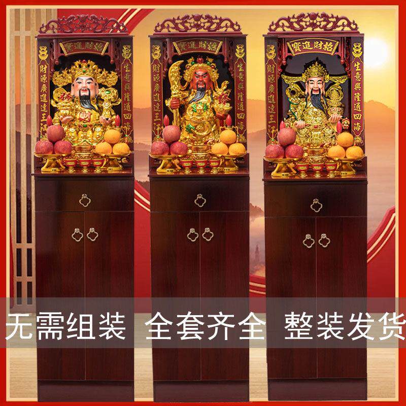 财神爷家用摆件简约中式立柜财神关公武财神店铺公司神台供桌供奉