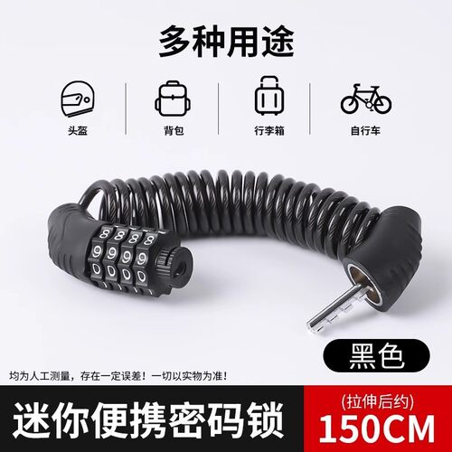 Mountain bike lock, single bike anti-theft five-digit passwo