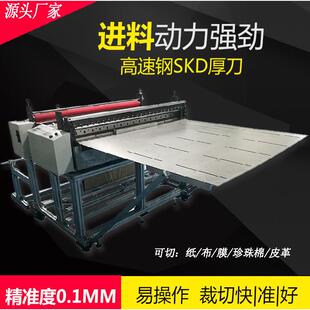 PVC水晶板全自动裁切机透明桌垫切片机软胶门帘软玻璃纵横分切机
