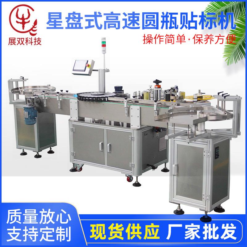 厂家供应全自动星盘式高速圆瓶贴标机圆瓶方瓶扁瓶玻璃瓶贴标机