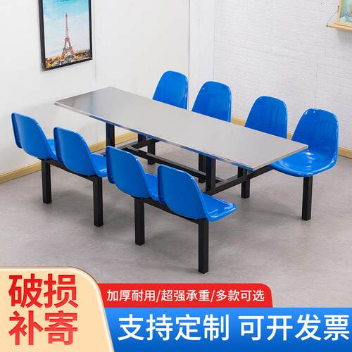 学校学生不锈钢食堂餐桌椅组合带靠背8人员工饭堂椅连身快餐桌椅