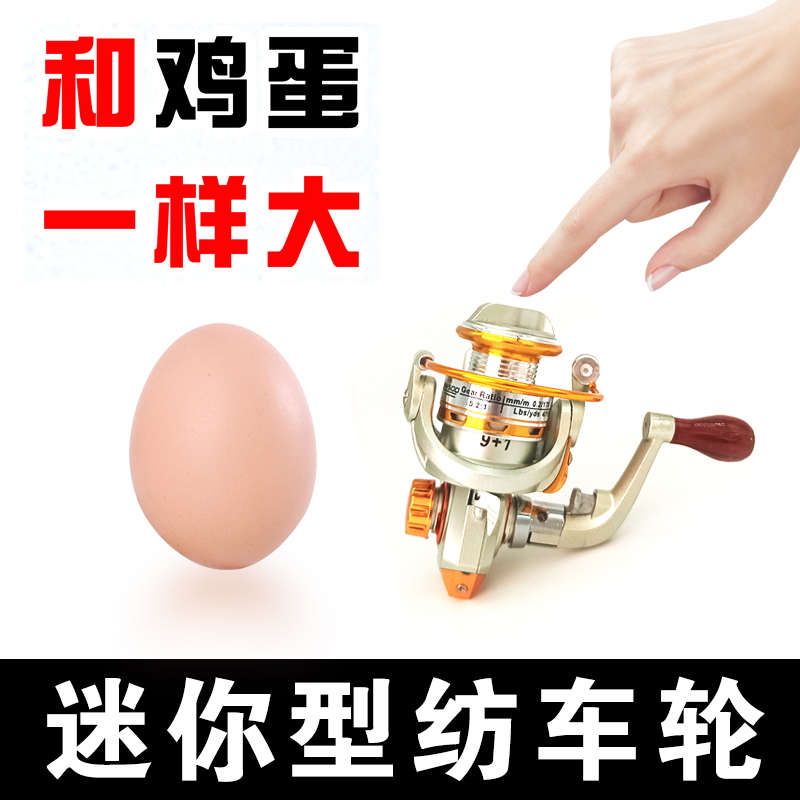 金属纺车轮迷你小渔轮500型冰钓筏钓矶竿路亚海竿鱼轮远投微物轮
