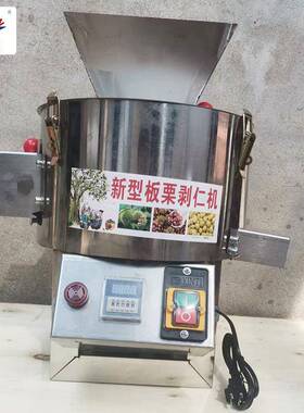 板栗脱板栗种植农产ZVF品初剥加工用板皮栗脱壳机皮机机果蔬加工