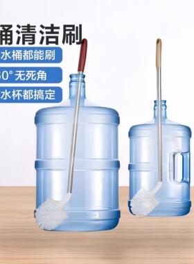 纯净水桶专用刷子神器长柄矿泉水饮水机桶刷清洗刷弯头清洁水桶刷