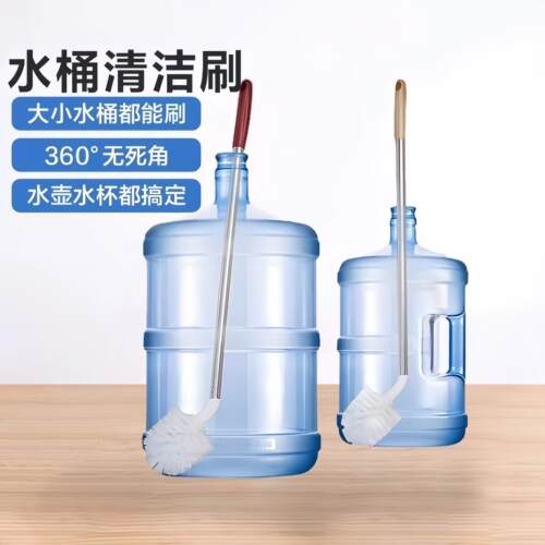 纯净水桶专用刷子神器长柄矿泉水饮水机桶刷清洗刷弯头清洁水桶刷
