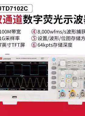 现货优利德工业品100M双通道示波仪UTD7102C/7202C数字存储示波器
