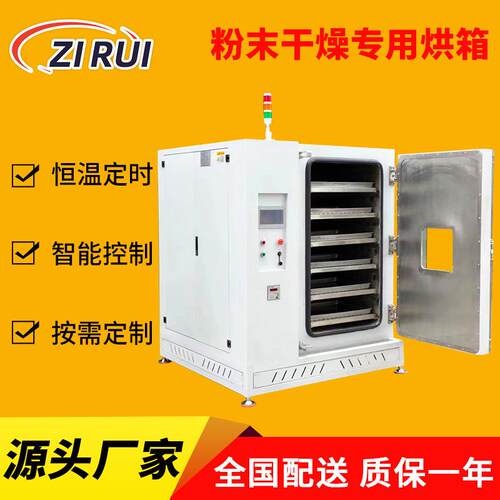 粉末干燥专用烘箱多层托盘推车式金属烘箱 300℃铁粉铜粉烘干烤箱