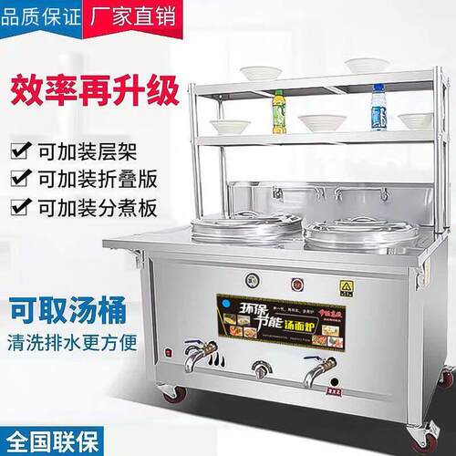 多功能双头煮面炉商用电热燃气煮面桶双桶汤面烫粉炉冒菜麻辣烫锅