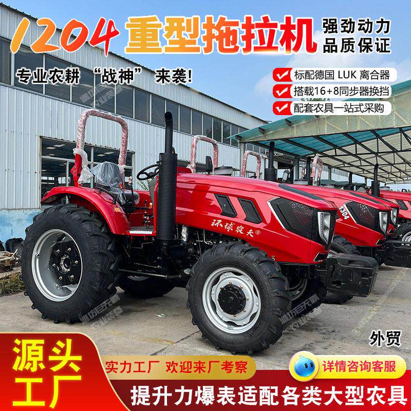 农用1204拖拉机山潍拖120马力四轮TD大桥潍坊山地适用