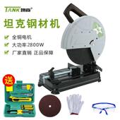 坦型材重型切割大447功355钢材木材机3率50多功克能14寸台式 切机