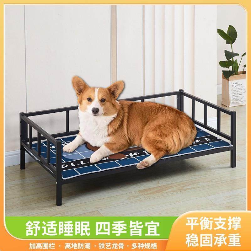 宠物铁床狗窝床离地铁艺大中型泰迪法斗比熊四季通用狗窝床架