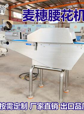 同普商用麦穗腰花切花机 鸭郡花斜切花机 斜切腰花机厂家