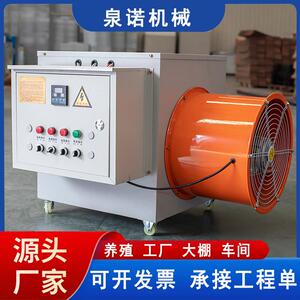 电暖风机工业养殖育雏暖风炉 大功率暖风机取暖器 大型升温暖风机