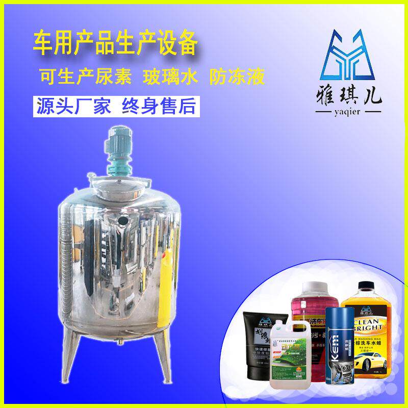 小型玻璃水防冻液汽车用品生产设备半自动定时定量灌装机设备