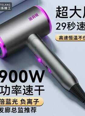 负离子大风力电吹风 家用静音高效速干 护发恒温发廊专用吹风机