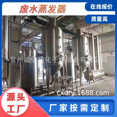 实验室降膜蒸发器双效MVR废水蒸发器真空单效外循环蒸发浓缩器