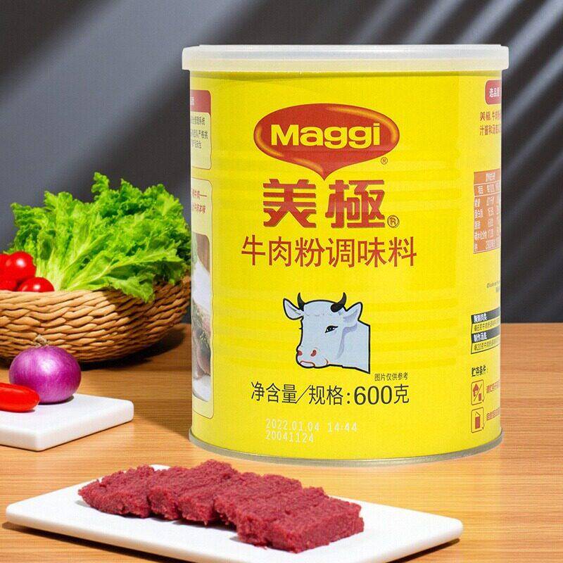 包邮Maggi美极牛肉粉调味料 600克 腌肉粉调料 腊腌肉烧烤