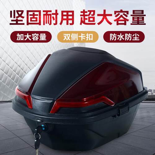 电动车尾箱通用大号踏板摩托车置物箱电瓶车后备箱储物箱工具箱