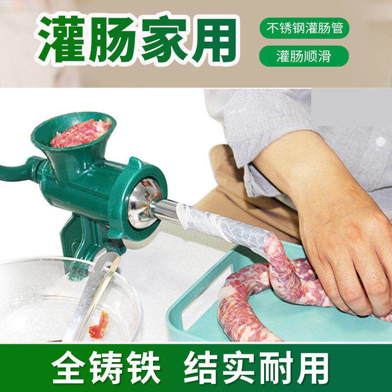 家用绞肉机手动灌肠机小型手摇绞辣椒多功能小型铸铁灌肠机
