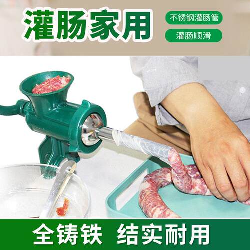 家用绞肉机手动灌肠机小型手摇绞辣椒多功能小型铸铁灌肠机