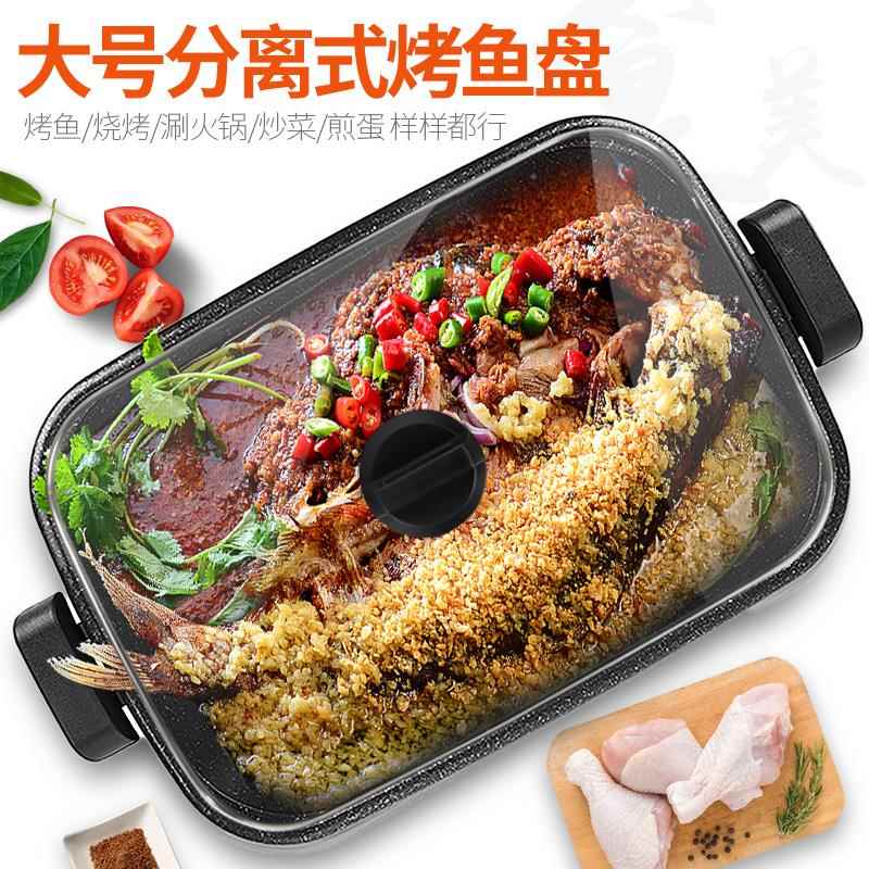 大号烤鱼锅多功能纸上烤鱼炉商用两件式电烤盘长方形纸包鱼不沾电