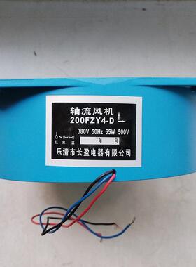 A2风机风机小型工频轴流风机T200FZY7-D AC380V 65W