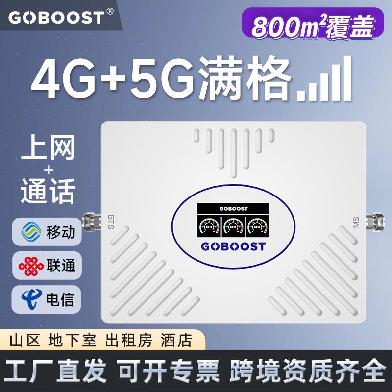 三网通2GG4G手机信号放大器三频别墅地下室出租房信号增强中继器