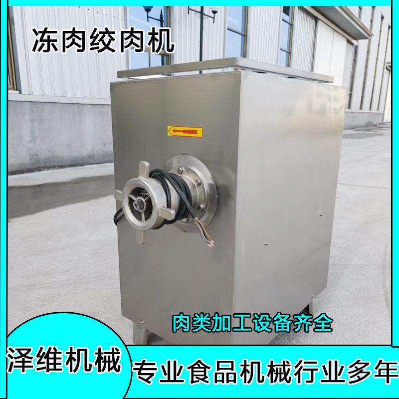 不锈钢冻肉冻盘绞肉机商用冻肉绞肉设备大功率鸡架鸭架搅碎机