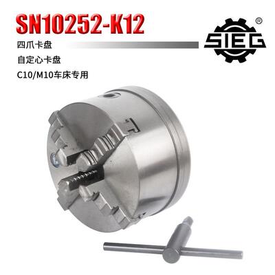 SIEG：附件S/N：10252三爪卡盘四爪卡盘带法兰160mm