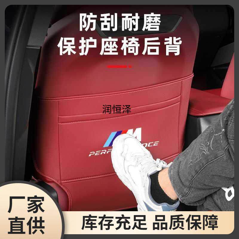 适用款宝马新后排座椅防踢垫防护保护垫汽车内改装饰用品配件