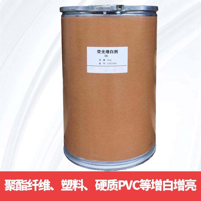 荧光增料剂OB 油性油漆油墨 增白剂