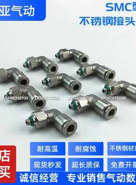 SMC型快插直角接头KQGL06 KQGL04 KQGL16 KQGL08-M5/M6-03S/04S