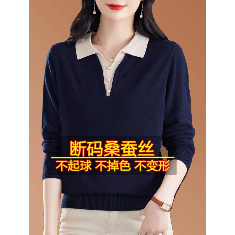 2024秋季桑蚕丝长袖t恤女翻领Polo上衣洋气宽松妈妈漂亮针织小衫