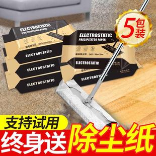兴洽静电除尘纸一次性拖把免手洗拖布纸擦地家用拖地地板纸巾吸尘