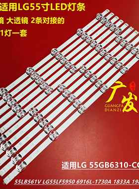 LG 55LF5950 55LF5650-CB 55LB5820灯条 6916L 2232A /2233A背光
