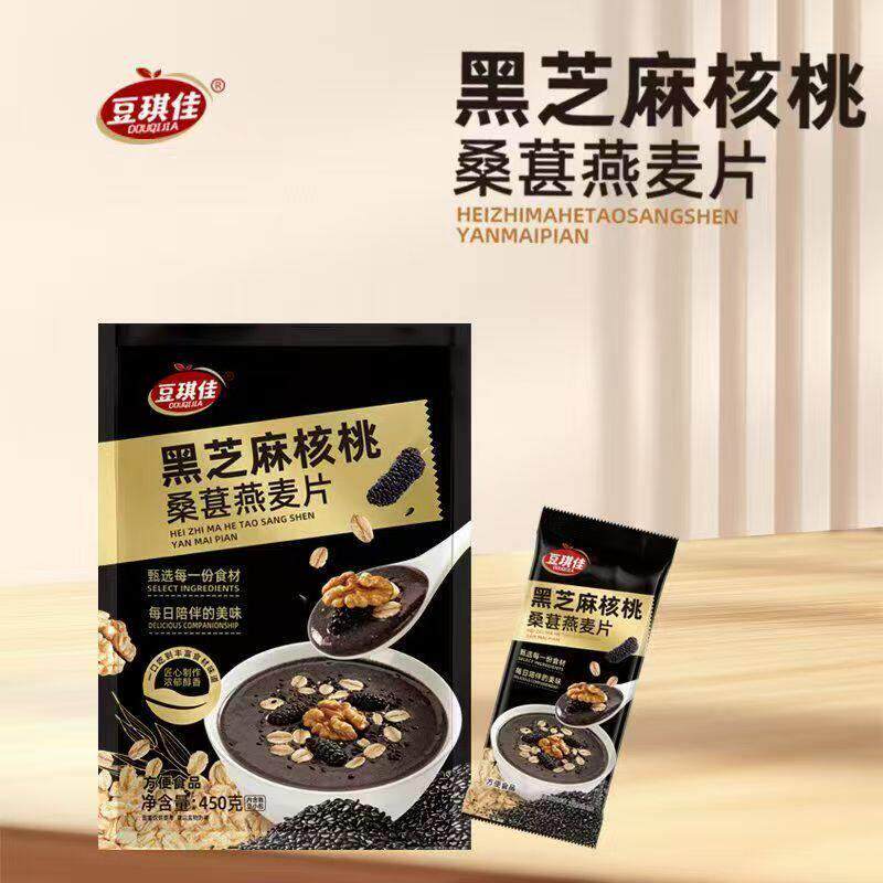 新货黑芝麻核桃桑葚燕麦片独立小包装早餐代餐冲调饮品450克/袋约