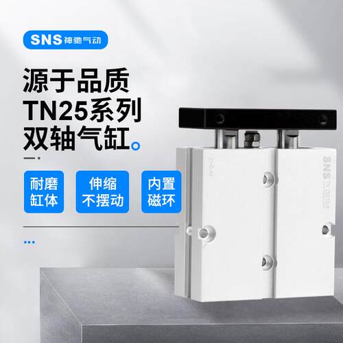 双轴双杆tda大推力小型气缸气动tn25x10x30x40x50x60x70x80x100-s