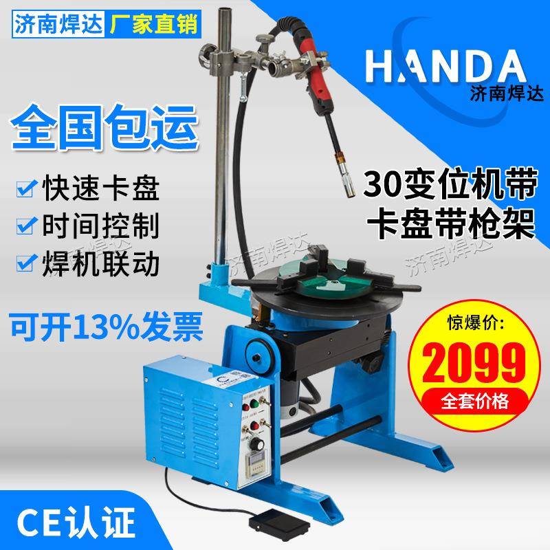 蜗轮蜗杆手动翻转式小型变位机 环缝焊转台 环缝变位器