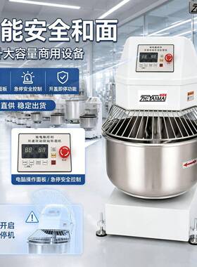 大型立式35kg面粉容量和面机螺旋式面团搅拌机Spiral Dough Mixer