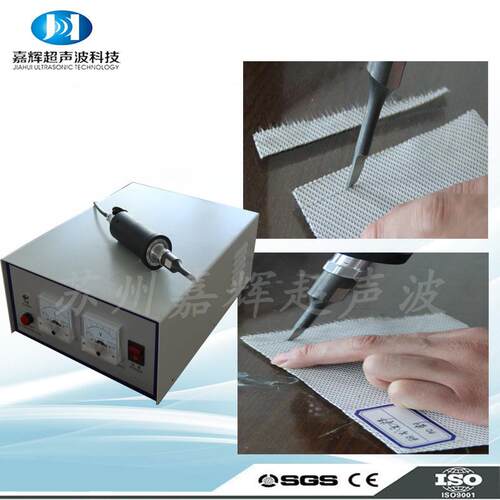厂家直销超声波切割刀超声波切割设备超声波布料切割食品切割