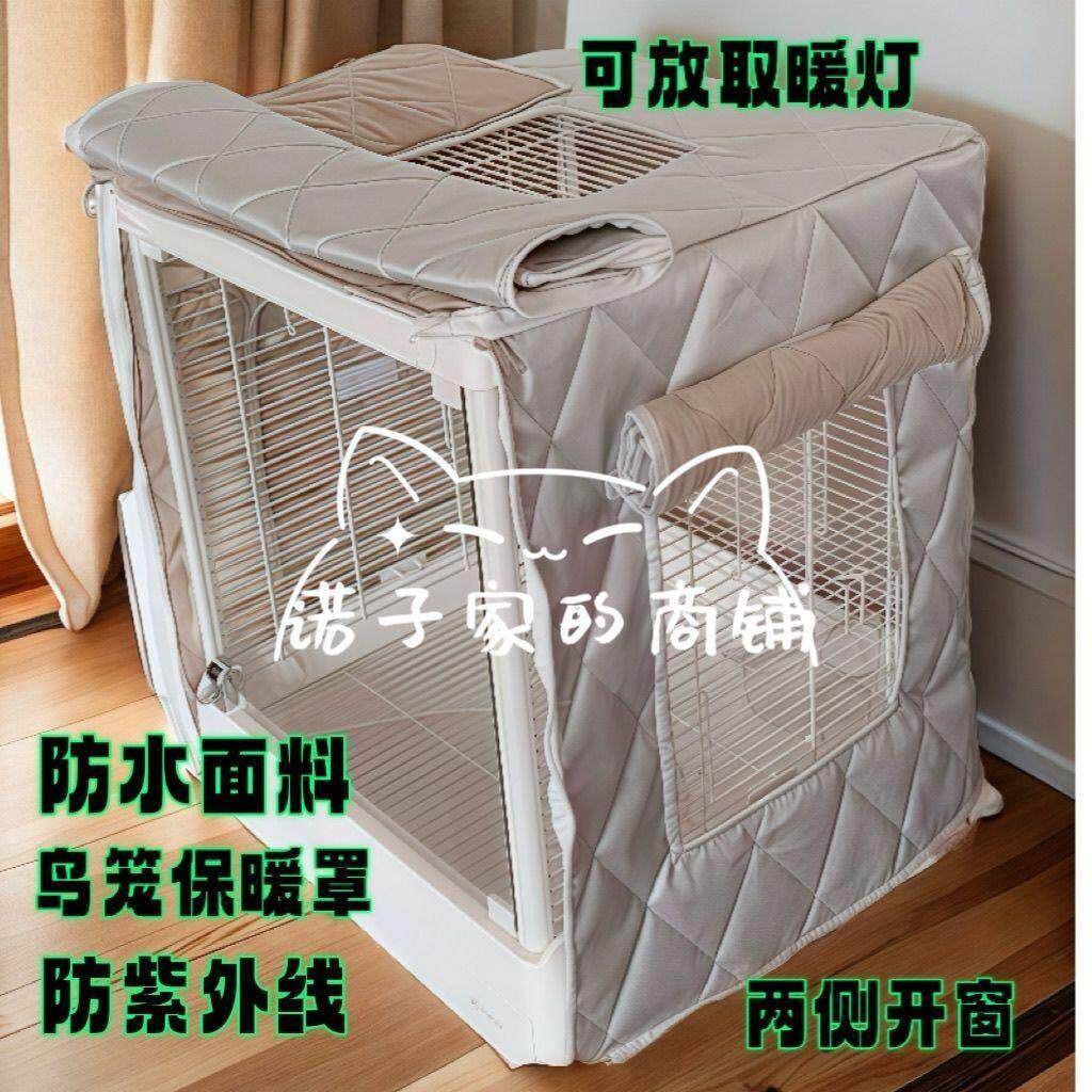 达洋鸟笼保温罩鹦鹉笼加厚保暖罩衣遮光防干扰防飞毛应激达洋布卡
