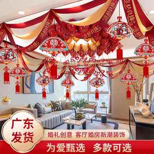 婚房布置套装 饰男方新房卧室房间婚礼拉花婚庆结婚用品西辰 客厅装