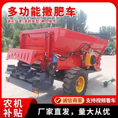 撒肥车多功能液压双盘多档可控施肥器农用机械半自动撒肥车