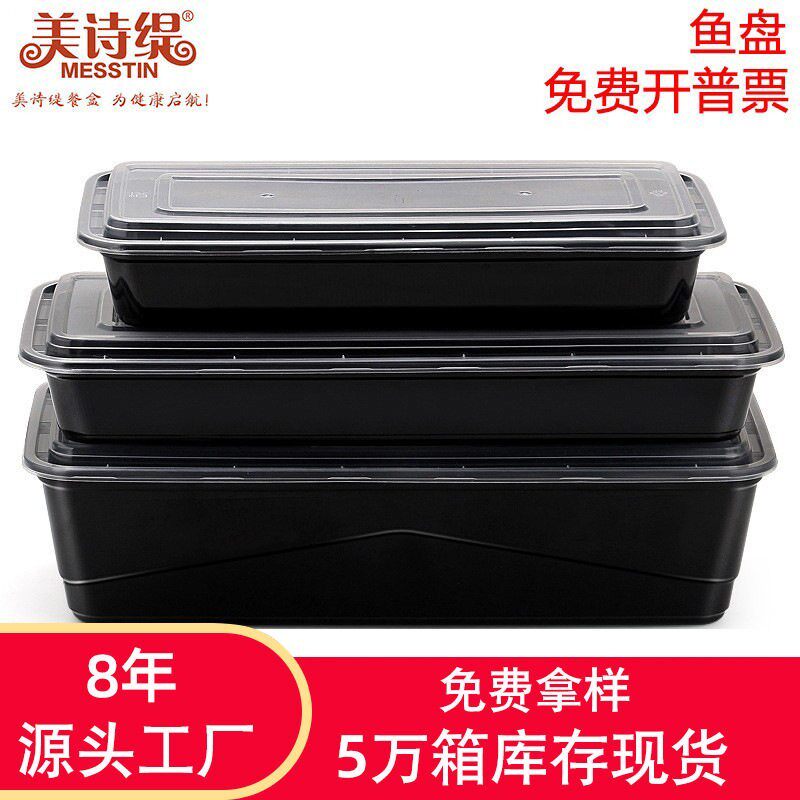 美诗缇一次性长方形3600/4000饭盒外卖烧烤餐盒 外卖烧烤盒打包盒