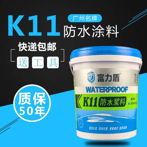k11防水涂料 泳池水池鱼池柔韧性浆料屋顶外墙厨房化妆室js防水胶