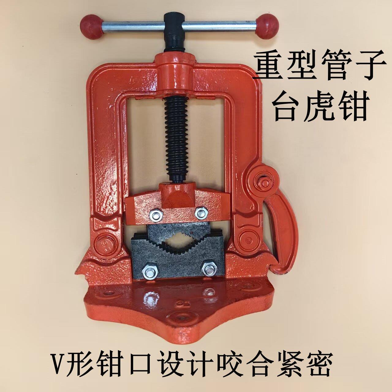 重型管子压力钳管子台钳台虎钳台虎钳龙门钳夹管钳压力镀锌管割丝