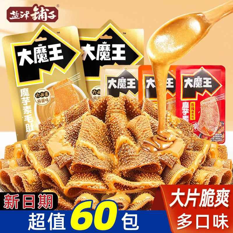 盐津铺子大魔王素毛肚散称香辣酸辣麻酱魔芋爽即食小吃休闲零食品