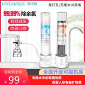德国婴美格净水器家用直饮厨房自来水去水垢余 余氯滤水机过滤器