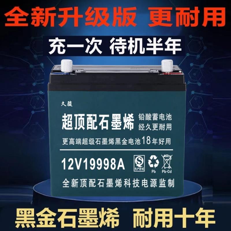 全新12V电瓶顶配石墨烯大容量夜市照明灯箱抽水免维护12v干电瓶